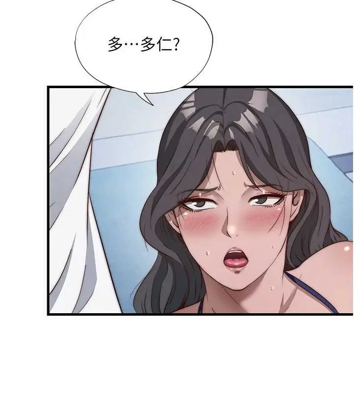 漫画《民宿精营中》第50话第38张图
