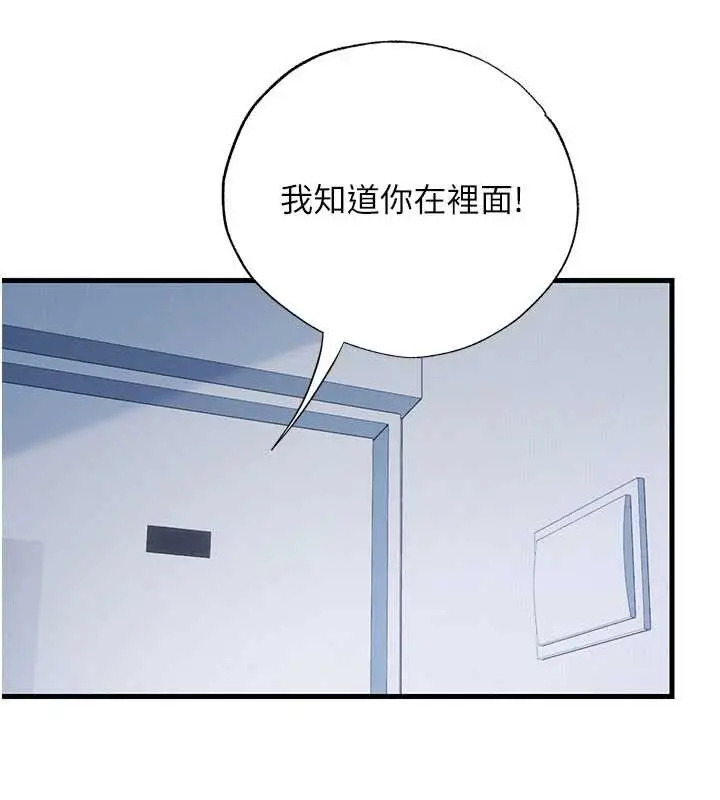 漫画《民宿精营中》第50话第39张图