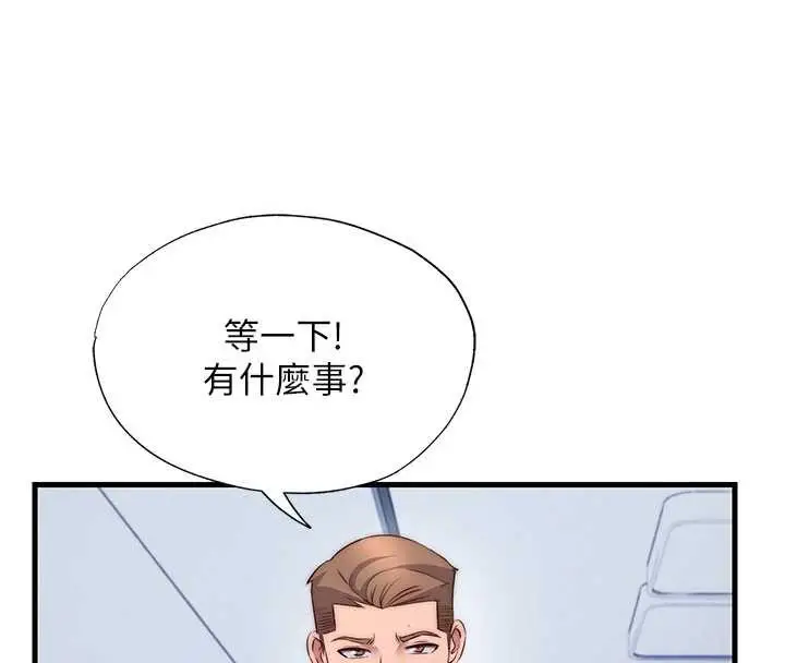 漫画《民宿精营中》第50话第40张图