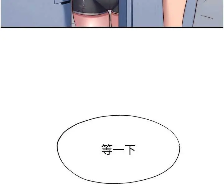 漫画《民宿精营中》第50话第44张图
