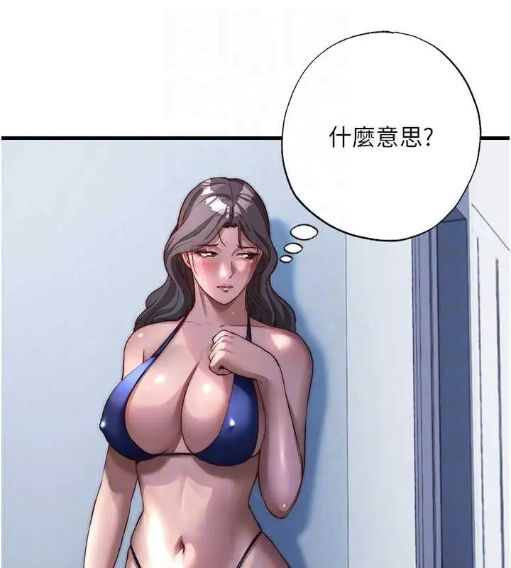 漫画《民宿精营中》第50话第49张图