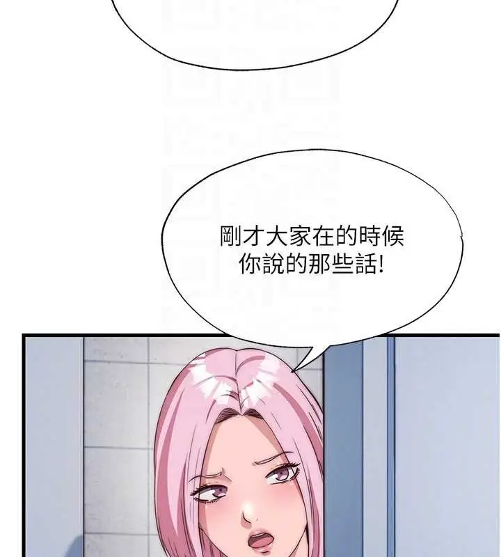 漫画《民宿精营中》第50话第51张图
