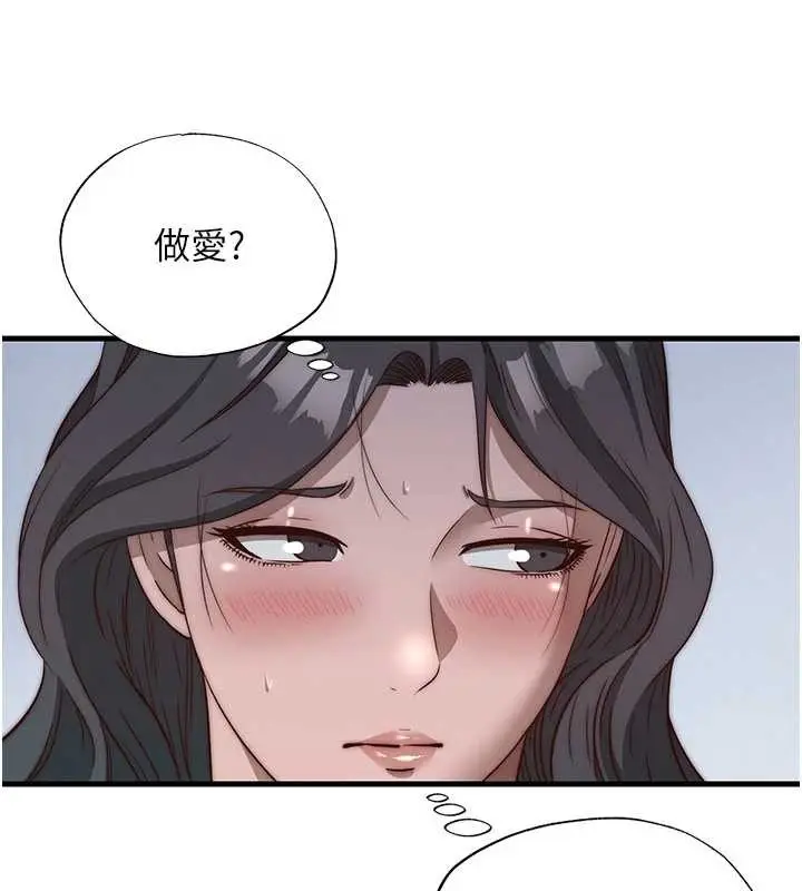 漫画《民宿精营中》第50话第53张图