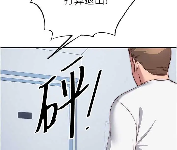 漫画《民宿精营中》第50话第60张图
