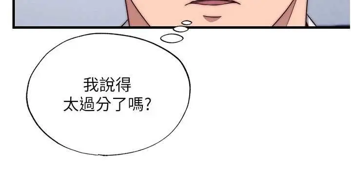 漫画《民宿精营中》第50话第63张图