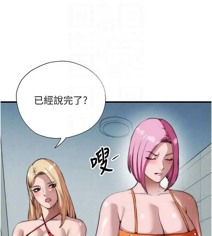 漫画《民宿精营中》第50话第64张图
