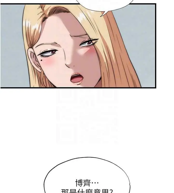 漫画《民宿精营中》第50话第66张图