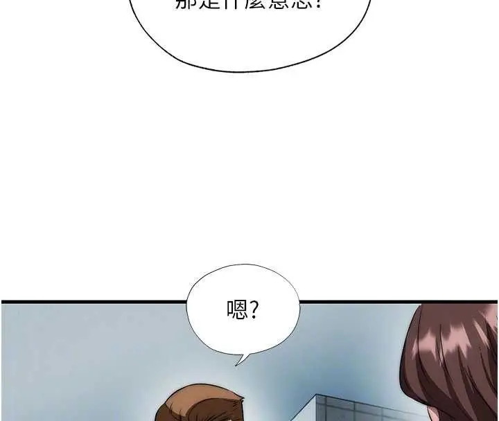 漫画《民宿精营中》第50话第67张图