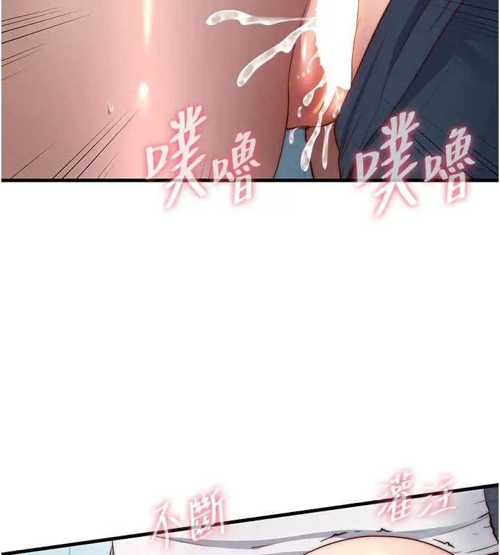 漫画《民宿精营中》第50话第7张图