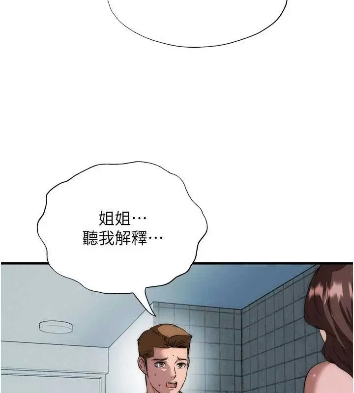 漫画《民宿精营中》第50话第73张图