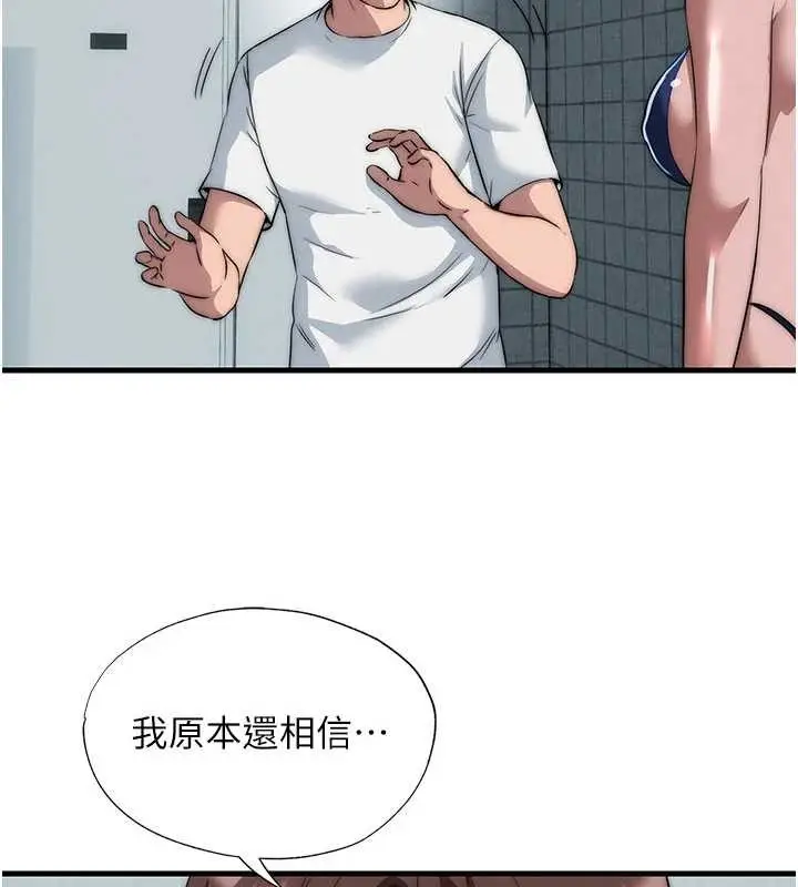 漫画《民宿精营中》第50话第74张图