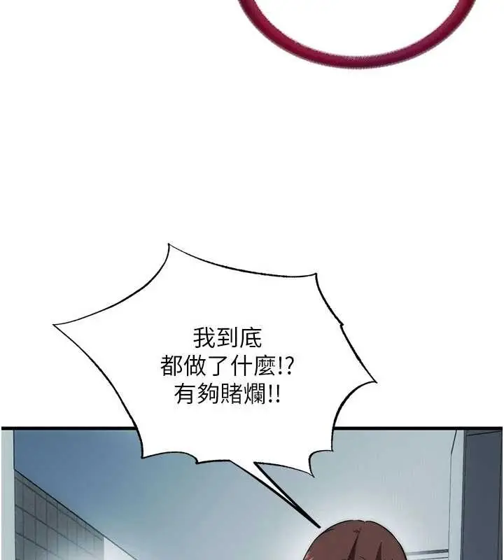 漫画《民宿精营中》第50话第77张图