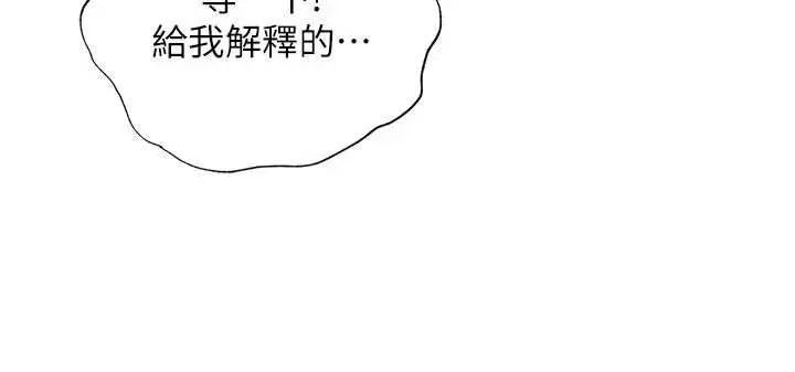 漫画《民宿精营中》第50话第79张图
