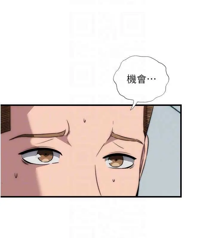 漫画《民宿精营中》第50话第81张图