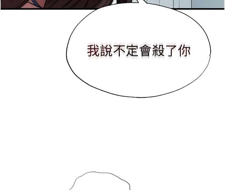 漫画《民宿精营中》第50话第83张图