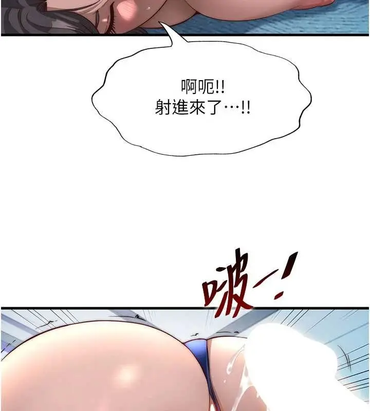 漫画《民宿精营中》第50话第9张图