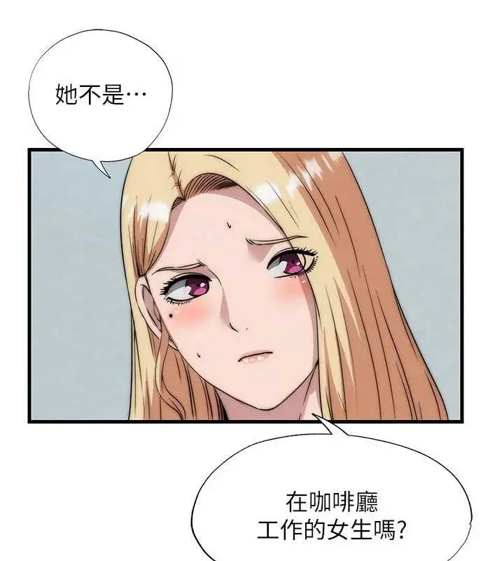 漫画《民宿精营中》第50话第91张图