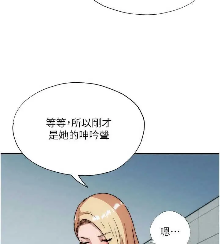 漫画《民宿精营中》第50话第92张图