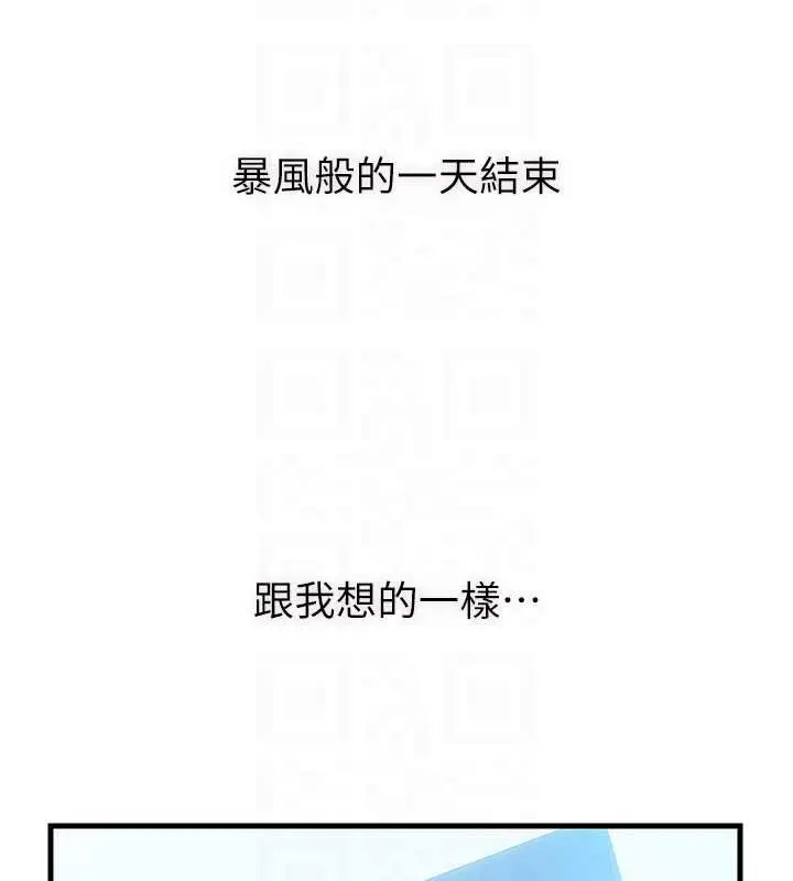 漫画《民宿精营中》第50话第96张图