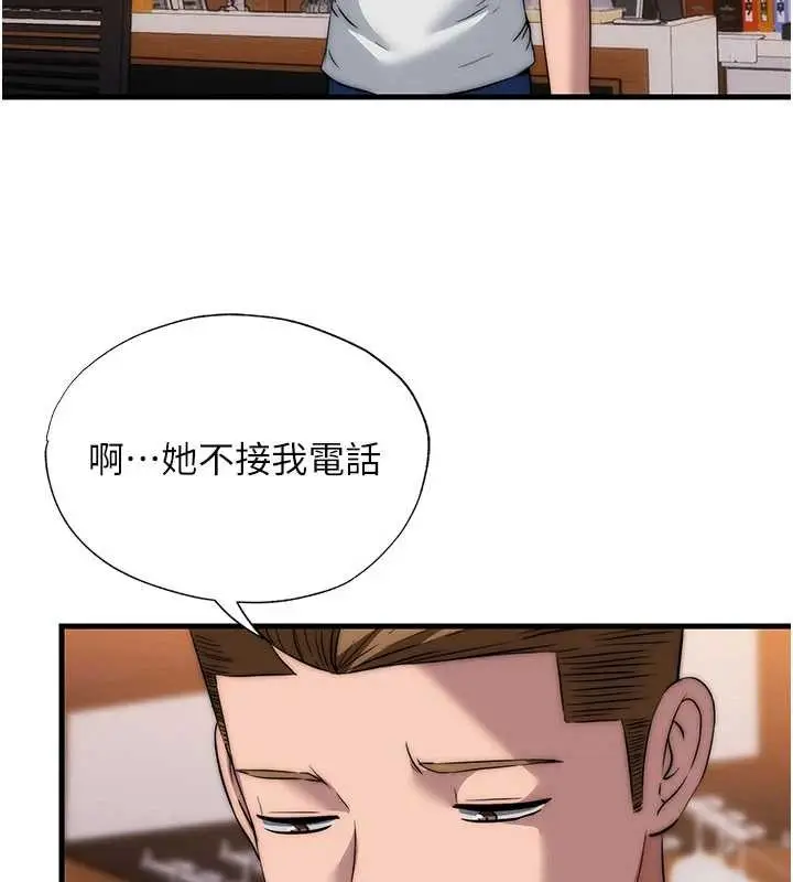 漫画《民宿精营中》第50话第99张图