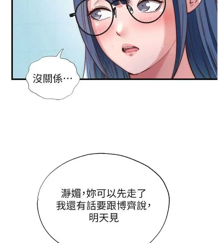 漫画《民宿精营中》第51话第10张图