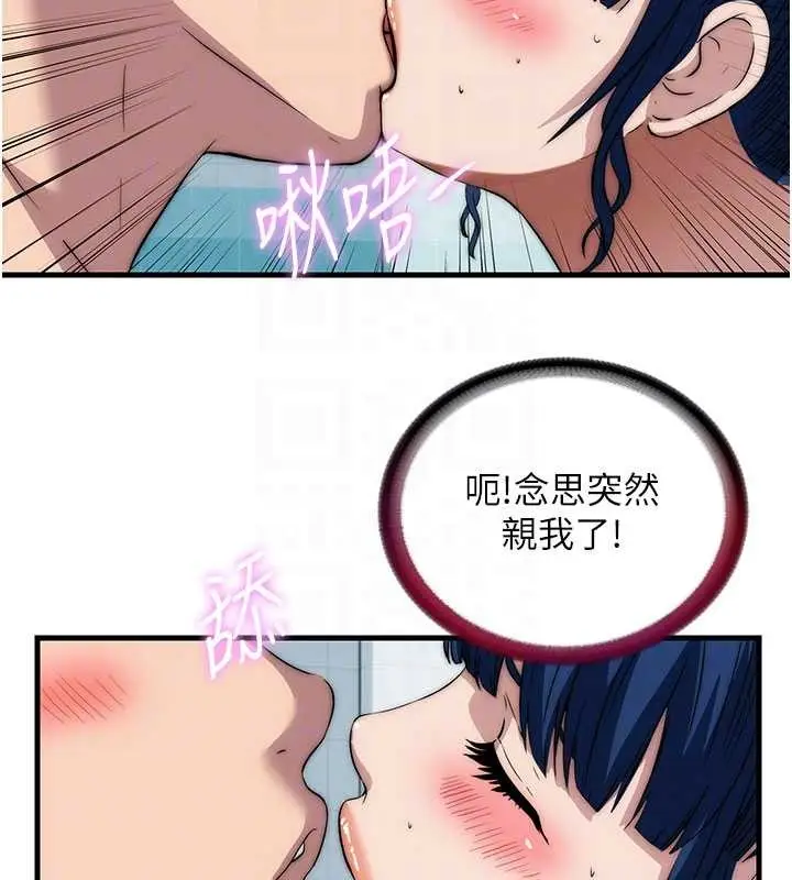 漫画《民宿精营中》第51话第102张图
