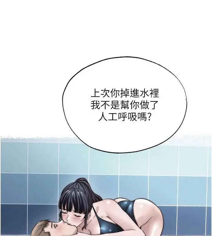 漫画《民宿精营中》第51话第105张图