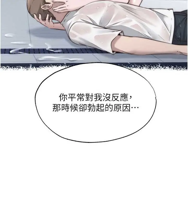 漫画《民宿精营中》第51话第106张图