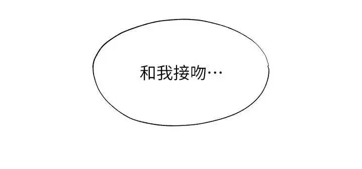 漫画《民宿精营中》第51话第107张图