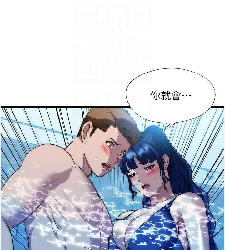 漫画《民宿精营中》第51话第108张图