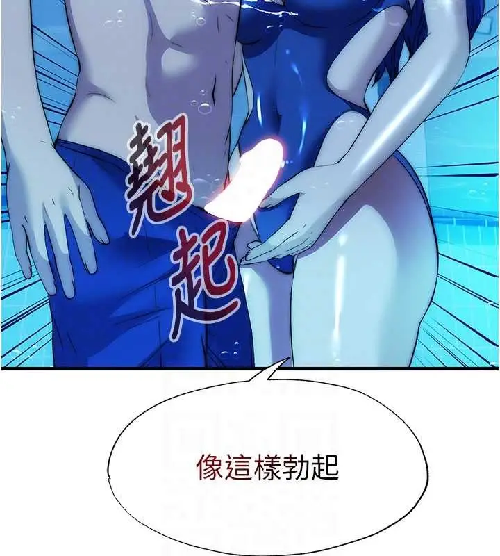 漫画《民宿精营中》第51话第109张图
