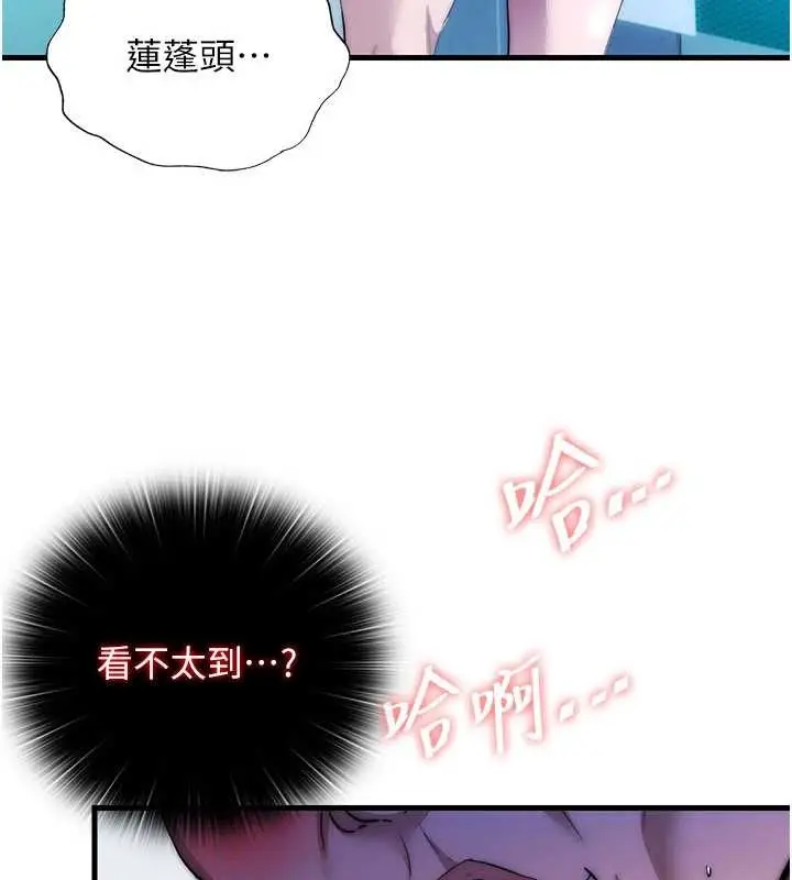 漫画《民宿精营中》第51话第114张图