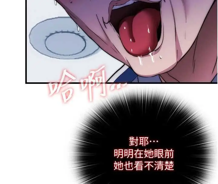 漫画《民宿精营中》第51话第115张图