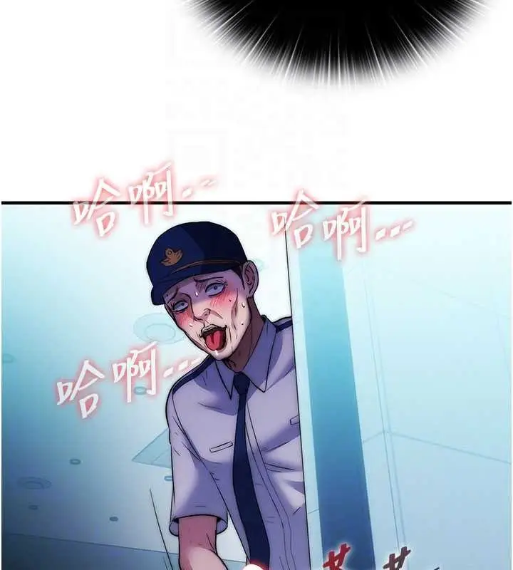 漫画《民宿精营中》第51话第116张图