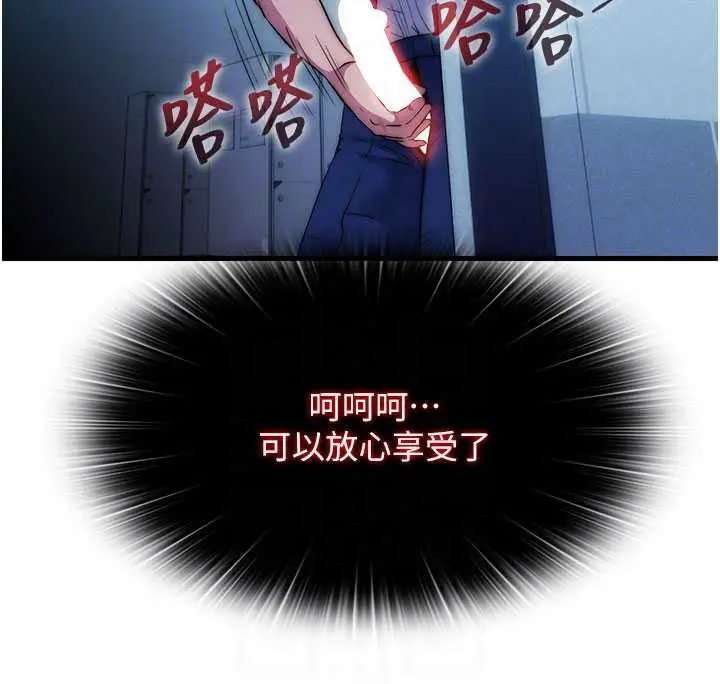漫画《民宿精营中》第51话第117张图