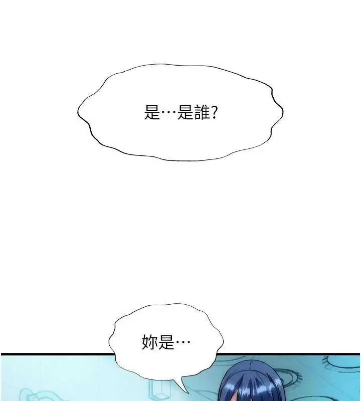 漫画《民宿精营中》第51话第119张图
