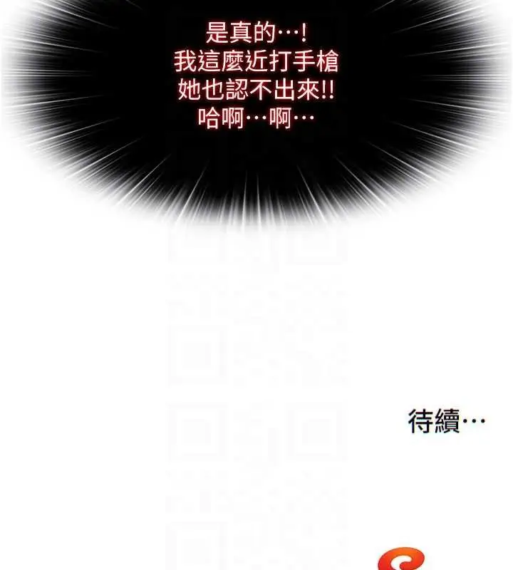 漫画《民宿精营中》第51话第122张图