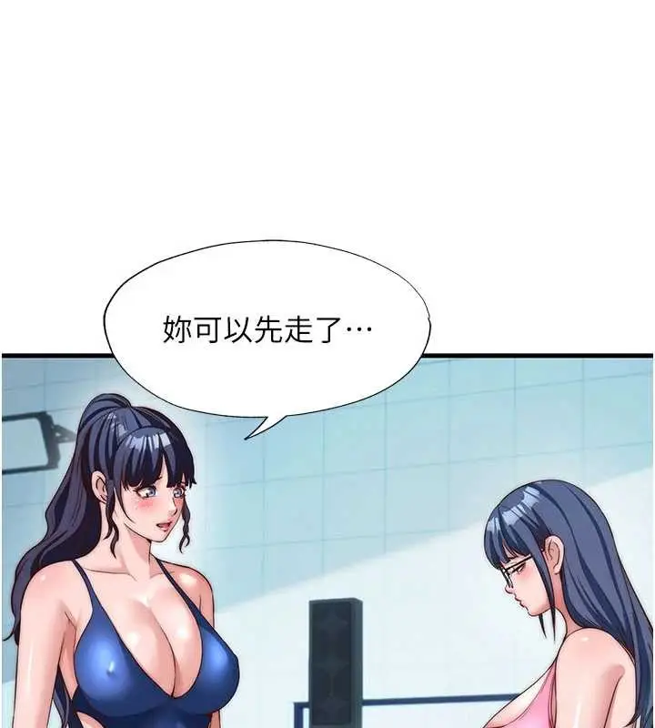 漫画《民宿精营中》第51话第13张图