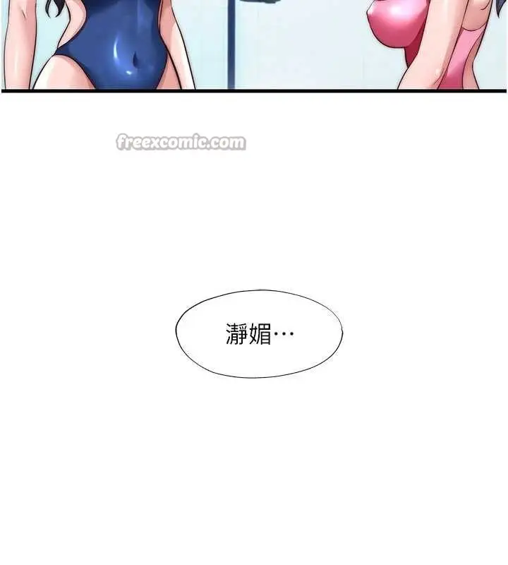 漫画《民宿精营中》第51话第14张图