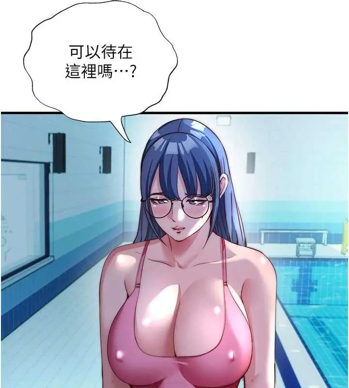 漫画《民宿精营中》第51话第15张图