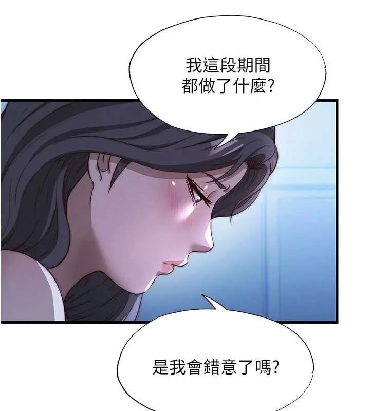 漫画《民宿精营中》第51话第29张图