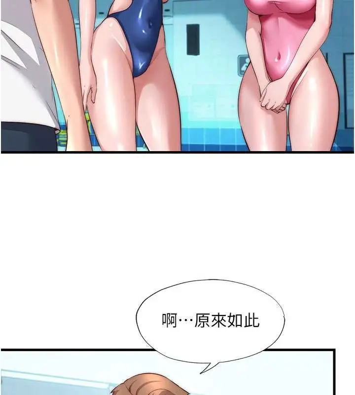 漫画《民宿精营中》第51话第3张图