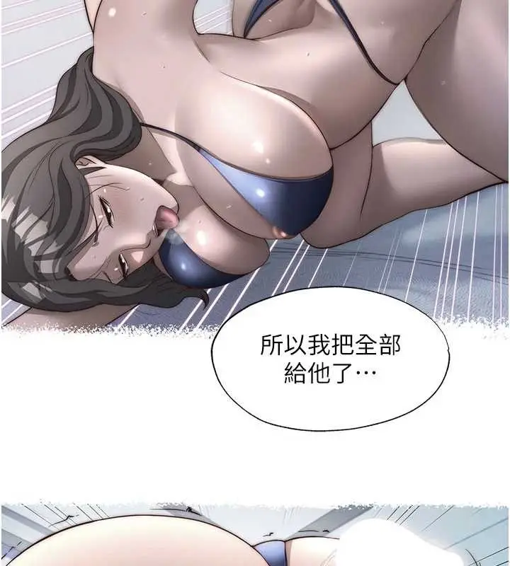 漫画《民宿精营中》第51话第31张图