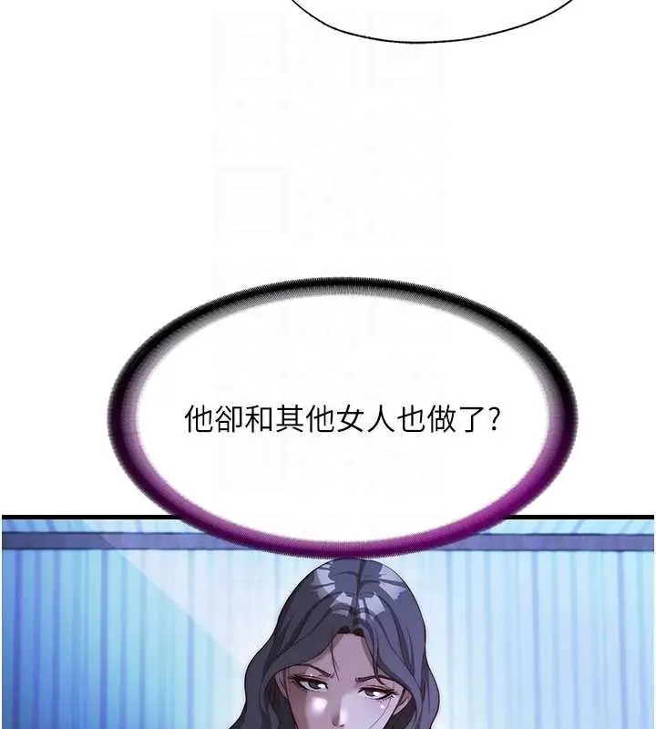 漫画《民宿精营中》第51话第33张图