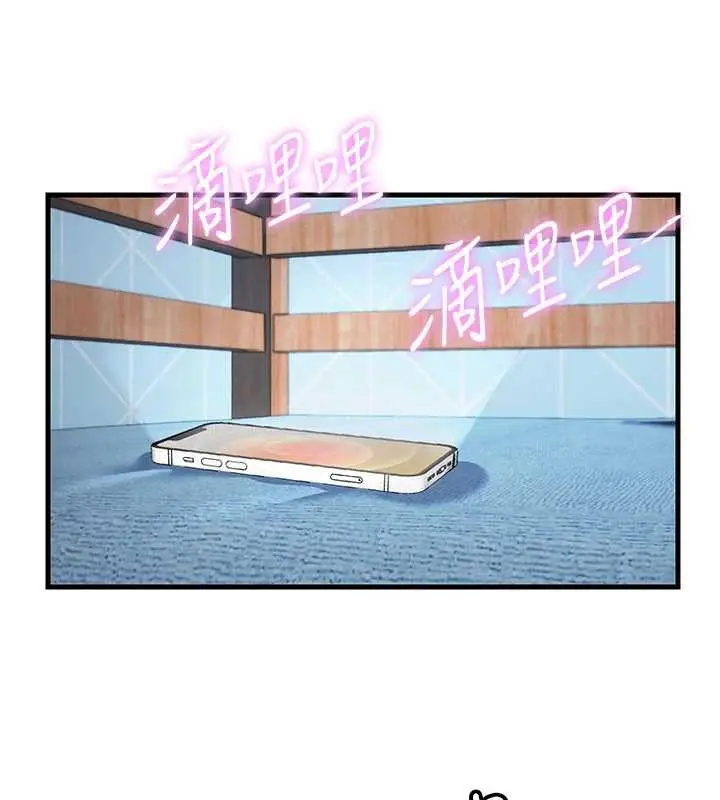 漫画《民宿精营中》第51话第39张图