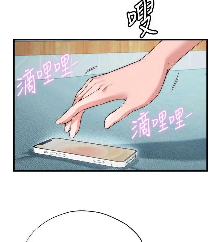 漫画《民宿精营中》第51话第40张图