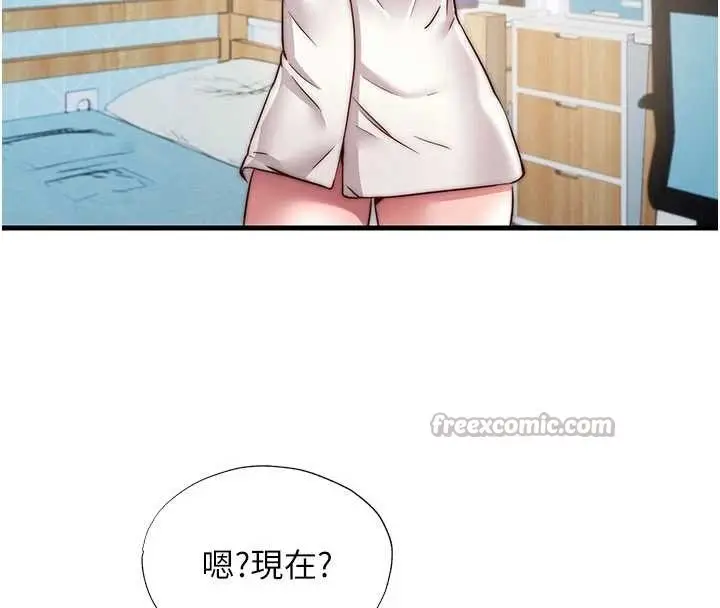 漫画《民宿精营中》第51话第42张图