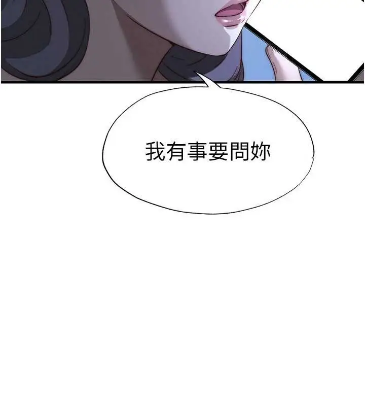 漫画《民宿精营中》第51话第45张图