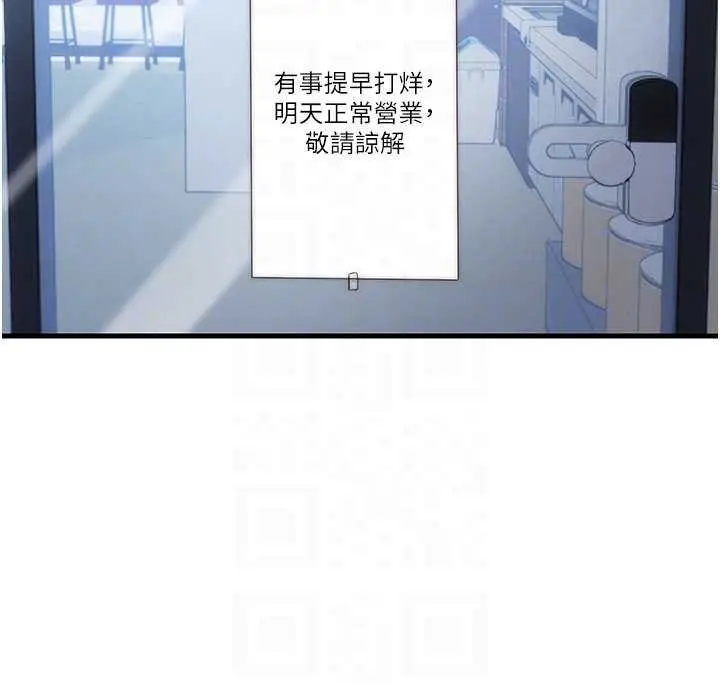 漫画《民宿精营中》第51话第48张图