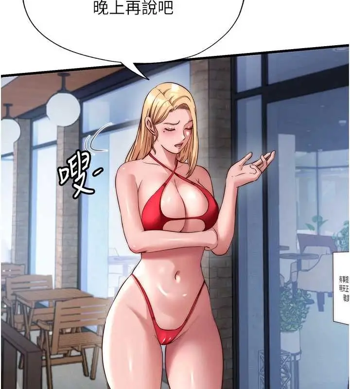 漫画《民宿精营中》第51话第51张图